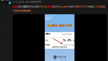 华为麒麟芯片，大消息！余承东谈鸿蒙“突破1000万生死线”：到几千万可能会更快