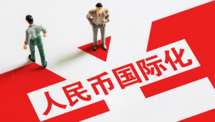 人民币再次站上全球第四大活跃货币