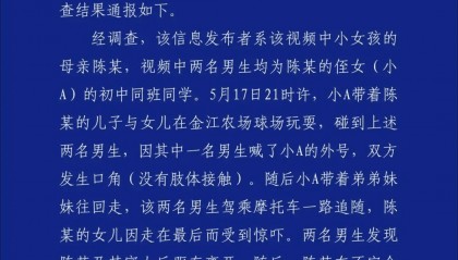 两名飞车党紧追幼儿园小女孩？海南警方最新通报