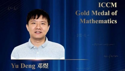 解决百年数学难题，深圳高级中学校友荣获ICCM数学奖金奖