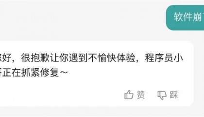 突然崩了！刚刚，很多人以为手机坏了！官方紧急回应