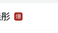 鹿晗生日后首现身，关晓彤一身白裙参与五四晚会录制，将与邓为合作表演节目