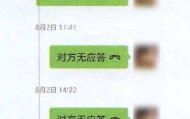 女友提议去云南旅游，上海男子花费9680元购买情侣双人行套餐，没想到女友彻底失联……