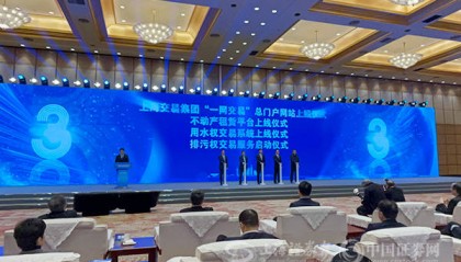 上海市公共资源“一网交易”门户网站上线 “联合租赁”“用水权”系统同步上线