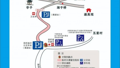 交通管制通告→