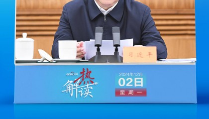 热解读｜共建“一带一路”新阶段 习近平要求深化三个“联通”