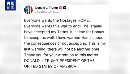 哈马斯称收到美方停火提议 愿意谈判