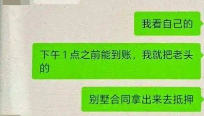 “我把骗子骗我的钱骗回来了”，浙江一主妇“报喜”！警方提醒