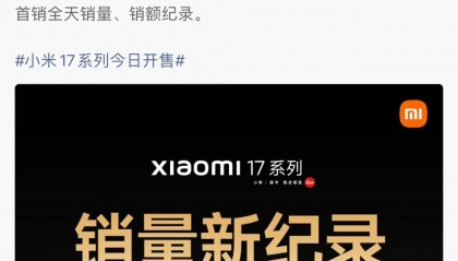 小米17手机销量实探|一线