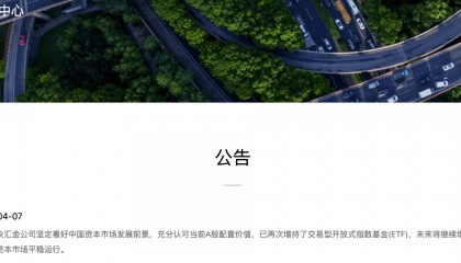 盘中重磅！中央汇金，出手！