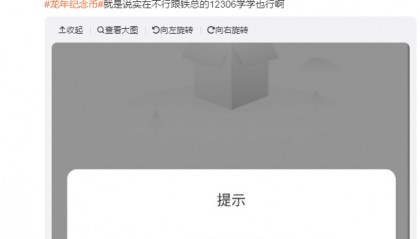 龙年纪念币有多火？系统都崩了！