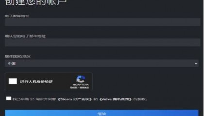 steam账号注册，官网，官网打不开的解决方案