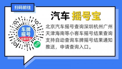 海南小客车摇号官网登录入口
