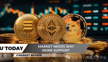 SOL价格即将飙升，ETH或许达不到2,500，DOGE需求量要求达到4亿。