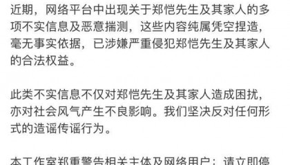 小姨子狂刷8万奢侈品，郑恺停掉岳母亲属卡？郑恺夫妻发声