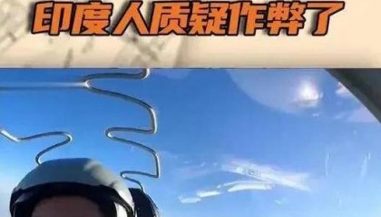 对上解放军，印军能撑多久？12架歼20出动，实现五年前的预言