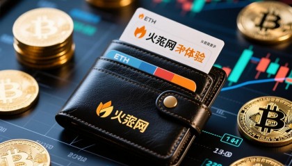 火币交易官网(火币交易所电脑客户端)
