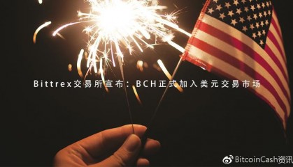BCH交易官网(bcc交易平台下载)