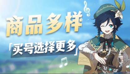 手游账号交易平台app