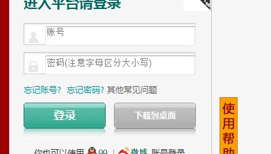 白银市安全教育平台登录入口2024