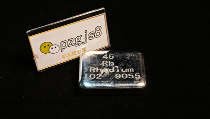 铑回收价格今日多少钱一克最新资讯