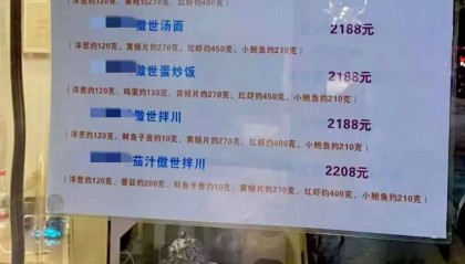 杭州一小吃坊一份面卖2208元！老板：明码标价，今天还卖出两份