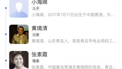 知名博主：黄晓明成圈内笑柄，但他绝对不是个坏人