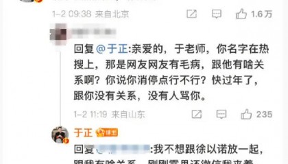于正说赵露思刚发微信给他 质问粉丝到底是谁让她不得安生