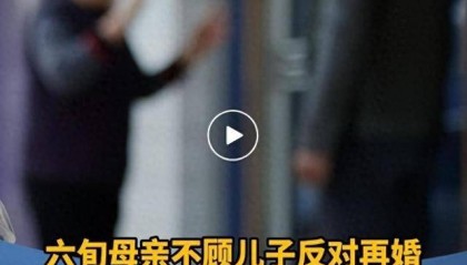 六旬母亲不顾反对再婚，回家养老被儿子收房租！调解员：你住娘胎10月怎么算？