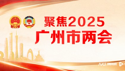 广州市市长：让电动自行车“有路走、有地停、有电充”