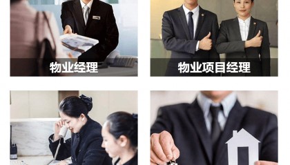 全国物业经理证书官网查询入口登录