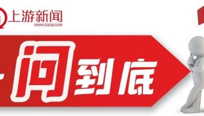 一问到底丨福建仙游失联男童遗体被发现，为何多支搜救队伍无功而返？
