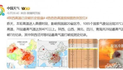雷雨马上到！还有大风、冰雹……陕西气象、西安气象连发黄色预警→