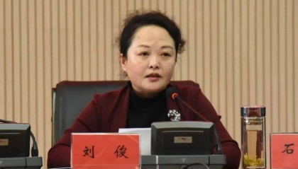 刘俊，搞权色交易，公器私用！