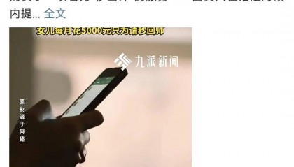 32岁女子跨年失恋，花135元/小时找“秒回师”吐槽：我只需要抱抱