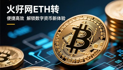 火币交易平台(火币交易平台app)