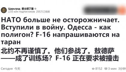 乌军F-16从北约基地出击，踏破俄罗斯红线：俄朝联军将登陆敖德萨