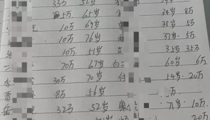 银行大厅里的“业务员”，让57名储户的上千万元养老钱打水漂