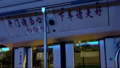 “下车请走好”提示语引争议，老人议论“不吉利”