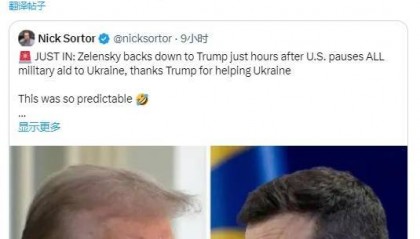 马斯克评论与泽连斯基相关帖文：“重要的是行动而非言论”