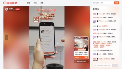 淘宝网页版可以看直播了?网友：大屏爽翻！