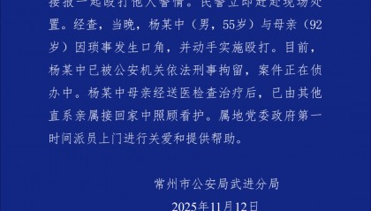 江苏常州警方通报“男子殴打92岁母亲”：已刑拘，其母由其他直系亲属接回家中照顾