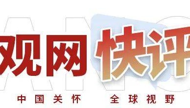 观网快评：泰国内阁不用再考虑了，得尽快行动起来