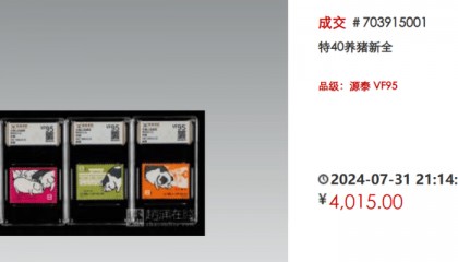 老纪特唯一畜牧题材邮票：六珍之外的经典！最新行情价格如何？