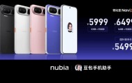 开售秒破亿！全球首款AI智能体手机发布，可一次执行多任务
