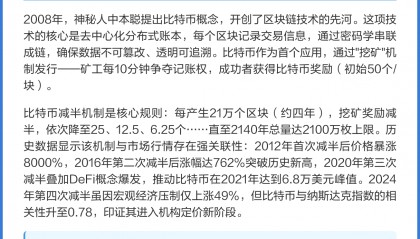 区块链挖矿交易平台(2018区块链挖矿软件合集)
