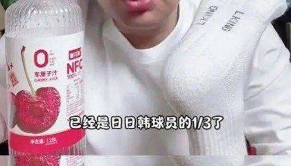 前国脚发声：国足工资只有日韩三分之一，再降就没人踢了！