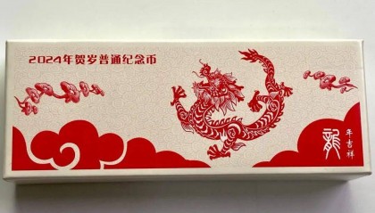 龙钞、龙币一飞冲天确实火！半路还杀出个京剧币！