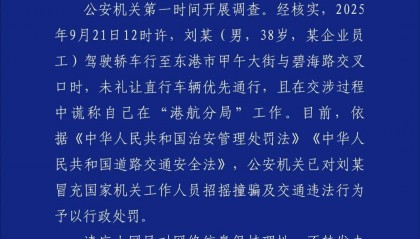 十字路口两车“顶牛”引发拥堵，一方自称在港航分局上班，警方最新通报