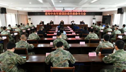 宣布中央军委国防动员部命令大会召开 魏鹏飞任县人武部政治委员